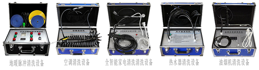 專業(yè)機(jī)器清洗