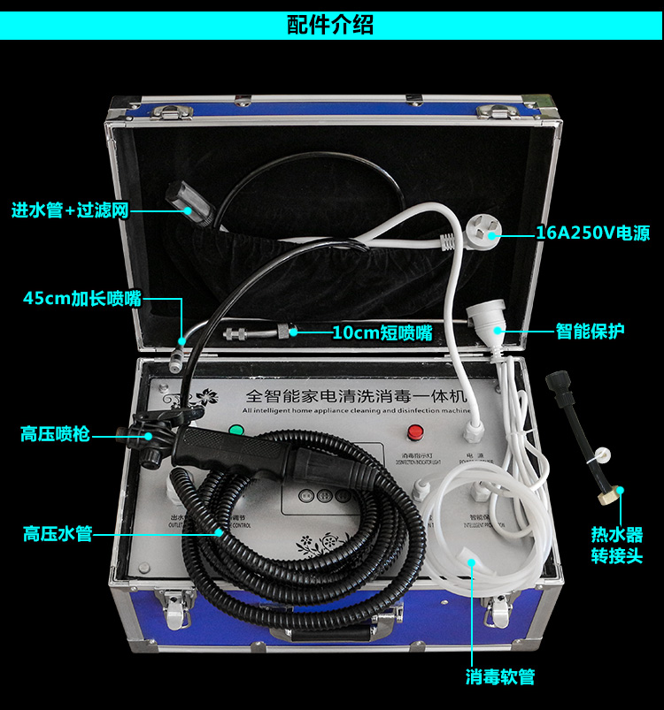 全智能家電腦清洗設備